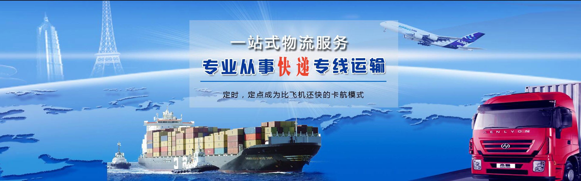 三明到克罗地亚物流公司-三明至克罗地亚物流专线-三明空运到克罗地亚-优时通物流有限公司
