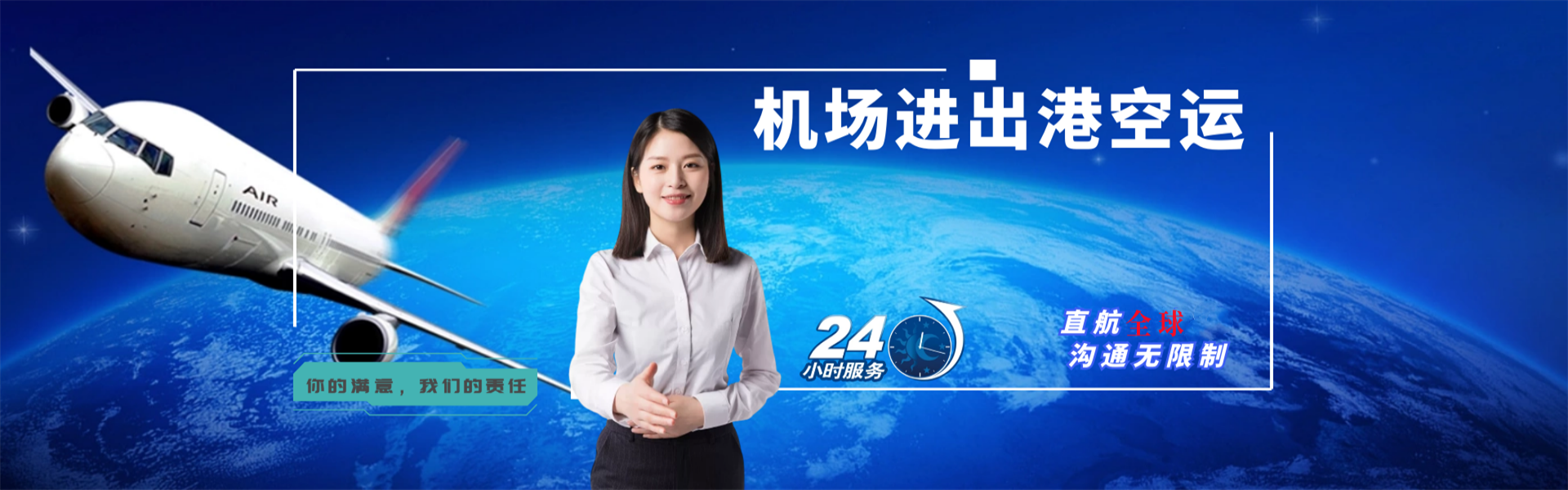 三明到克罗地亚物流公司-三明至克罗地亚物流专线-三明空运到克罗地亚-优时通物流有限公司