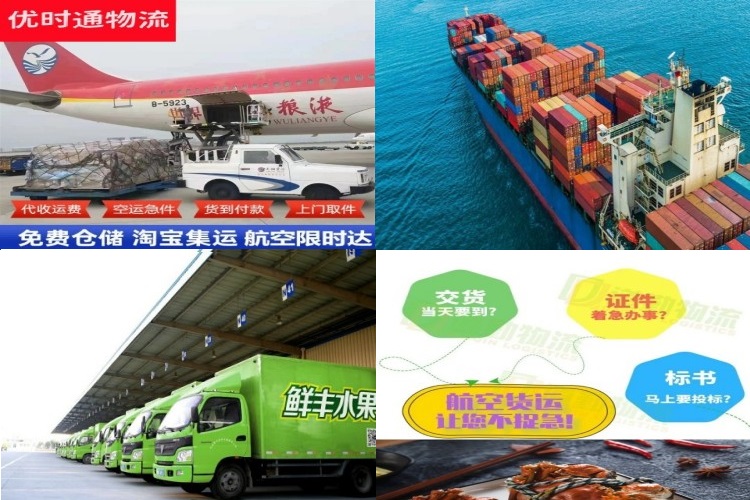 三明到克罗地亚航空货运公司-三明到克罗地亚物流专线